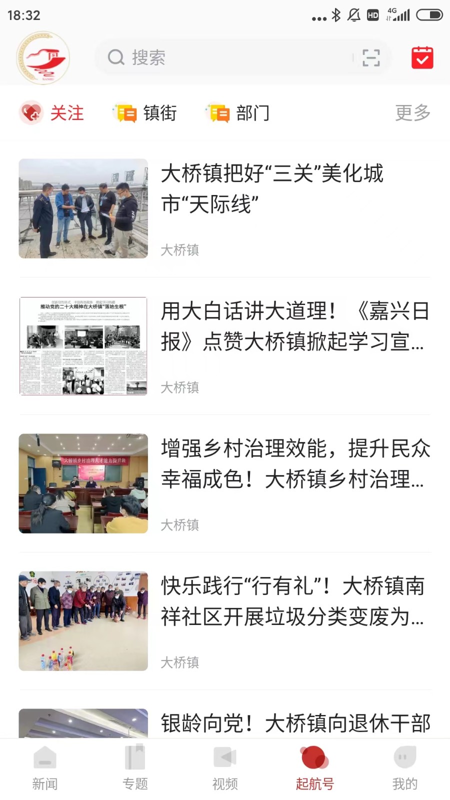 南湖声音官方最新版(2)