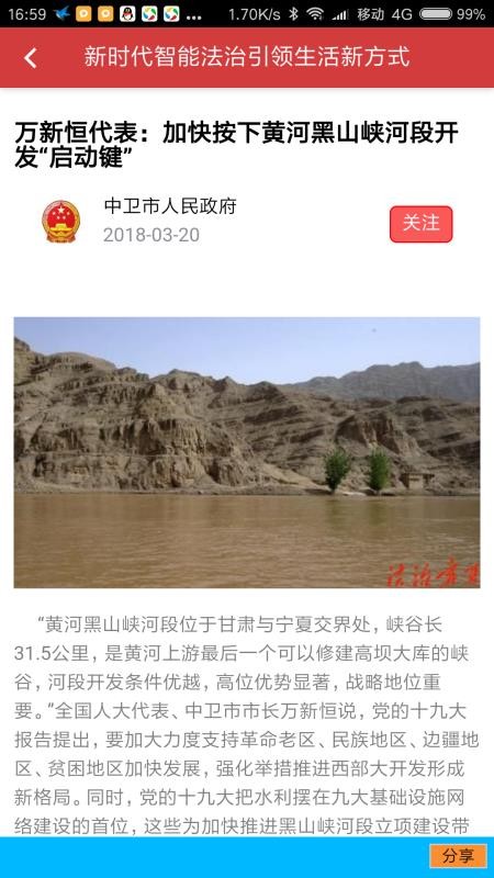法治头条官方版