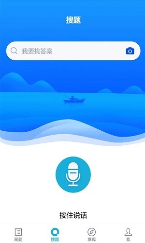 上学吧一级建造师题库官方最新版