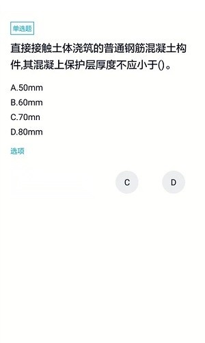 上学吧一级建造师题库官方最新版