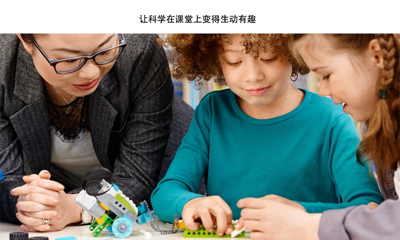 乐高教育WeDo2免费版图4