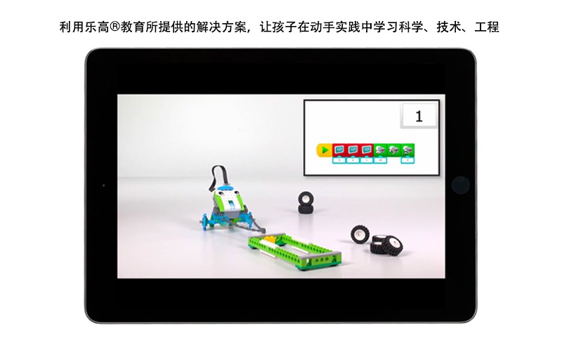 乐高教育WeDo2免费版图3