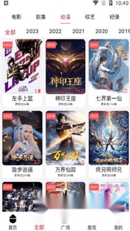 光子播放器手机版图1