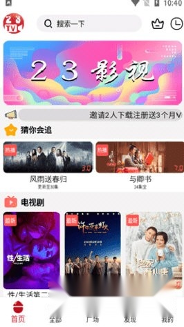 光子播放器手机版图3