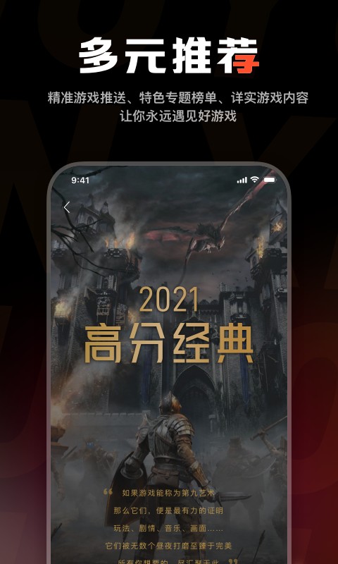 游信安卓免费版(3)
