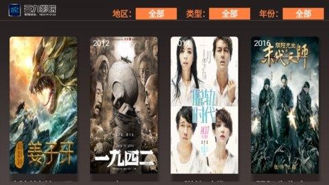 39影院盒子版图2