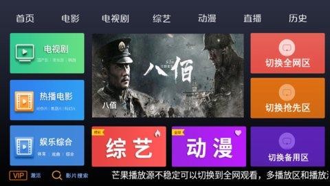 39影院盒子版图1
