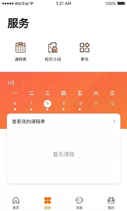 火星人创客安卓版