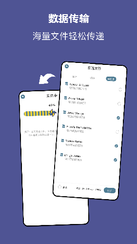 同步助手免费版图3