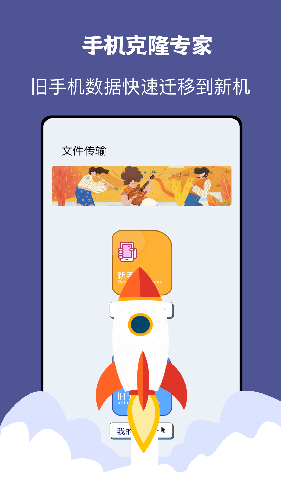 同步助手免费版图4