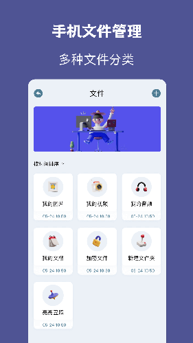 同步助手免费版图2