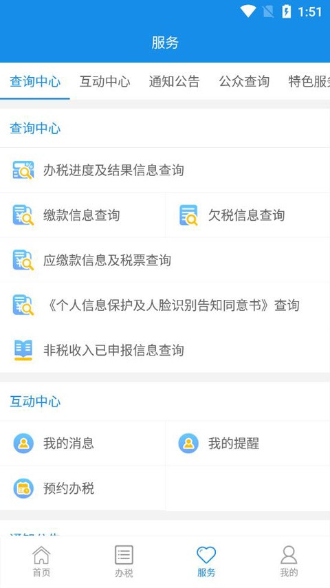 大连税务原版图4