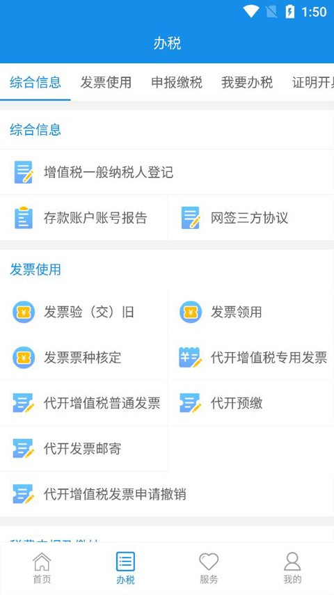 大连税务原版图3