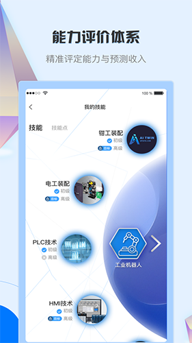 苏师傅无广告版图3