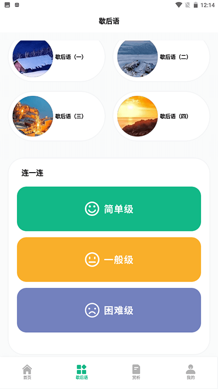 文字成精了手机最新版图1