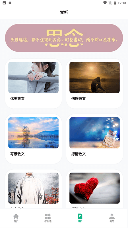 文字成精了手机最新版图3