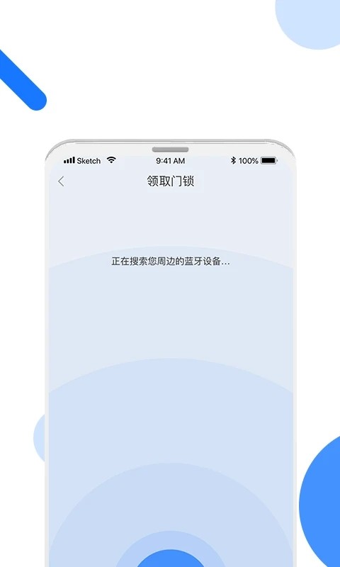 长租通家免费版图4