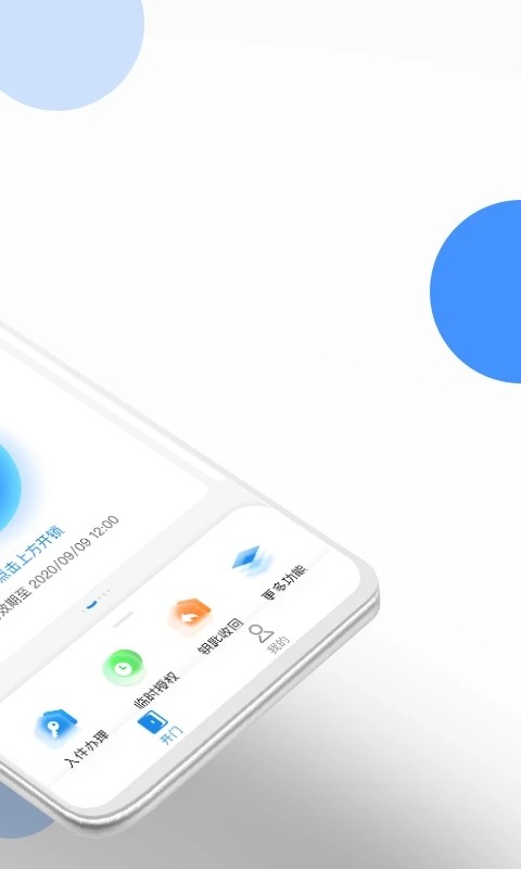 长租通家免费版图2
