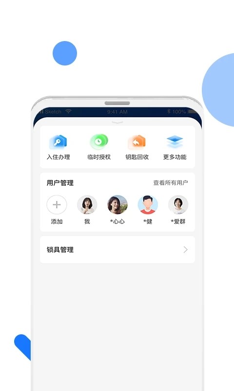 长租通家免费版图5