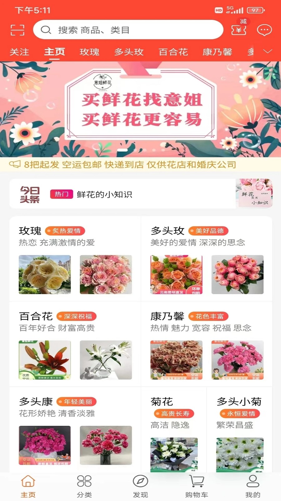 意姐安卓官方版(1)