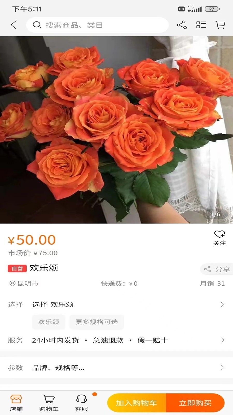 意姐安卓官方版(4)