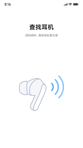 小米耳机安卓版(2)