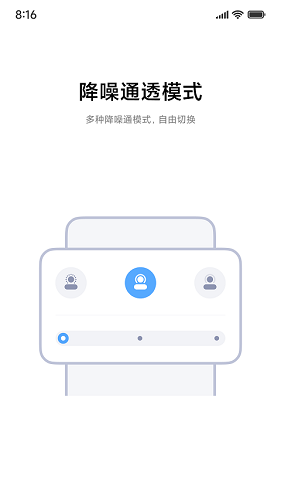 小米耳机安卓版(1)