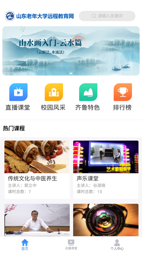 乐龄学堂无广告版(1)