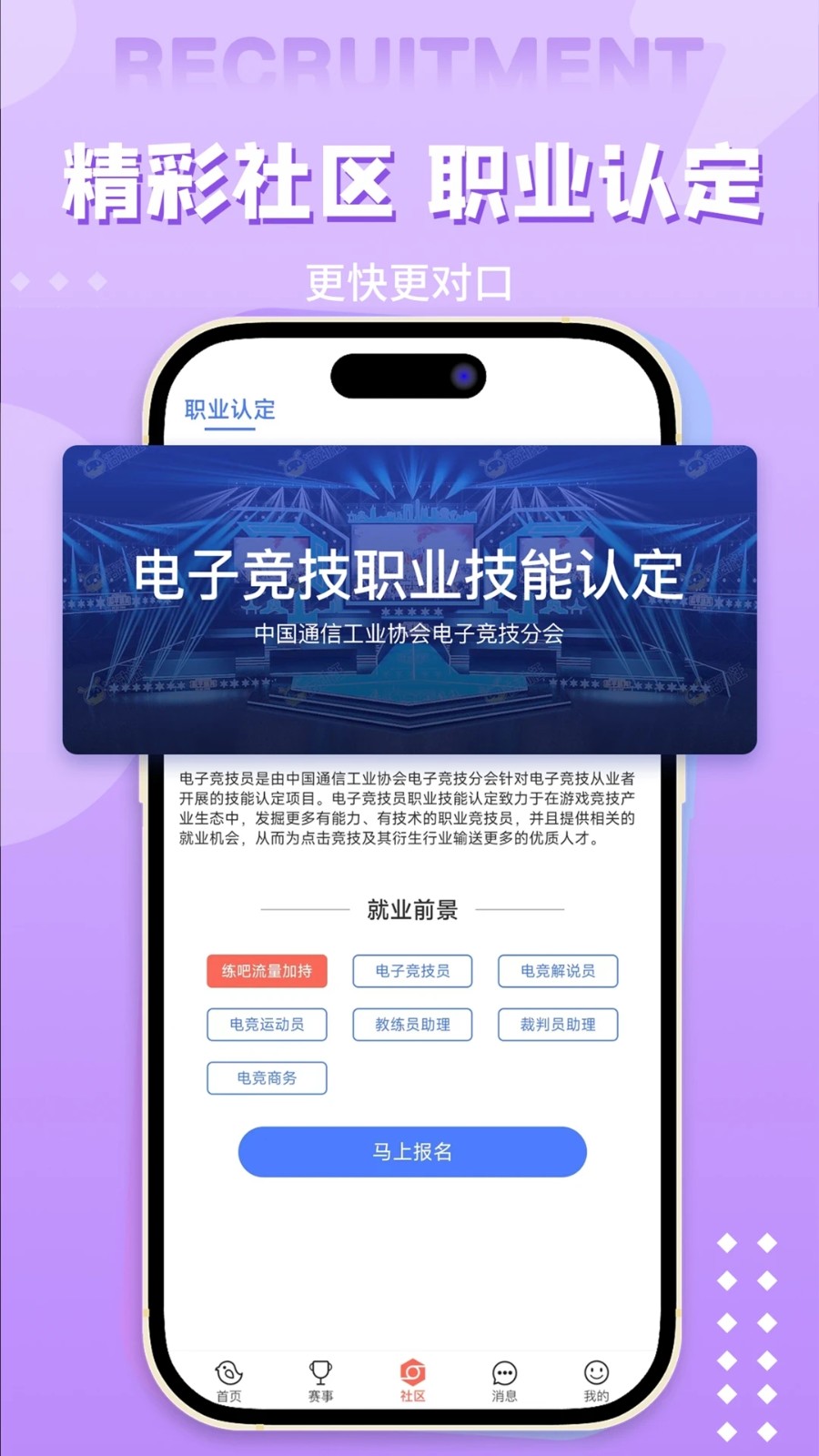 练吧安卓直装版