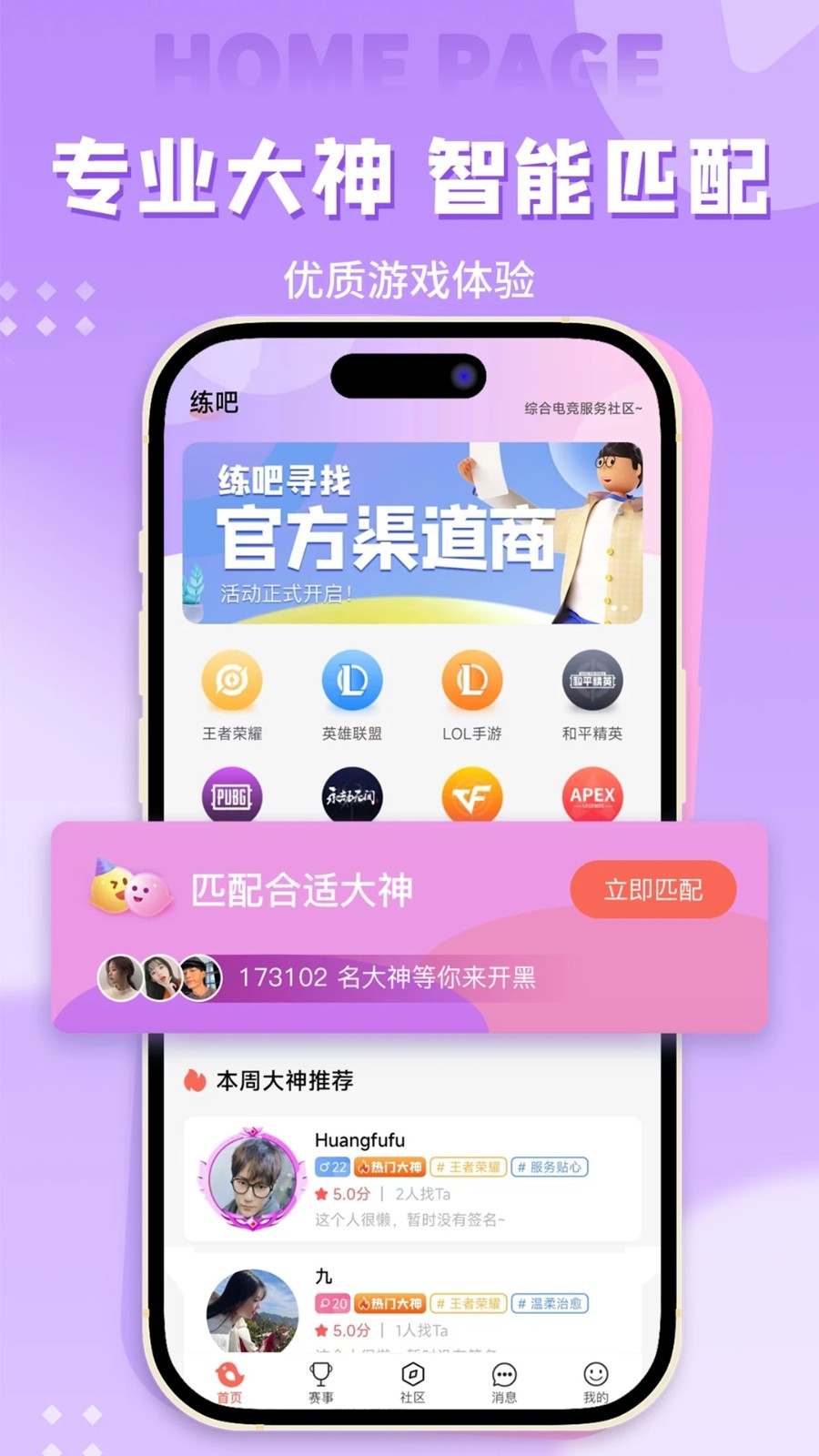练吧安卓直装版