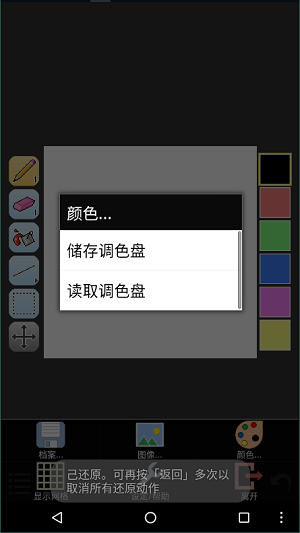 像素小画家pro原版图3