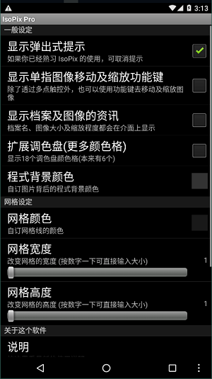 像素小画家pro原版图2
