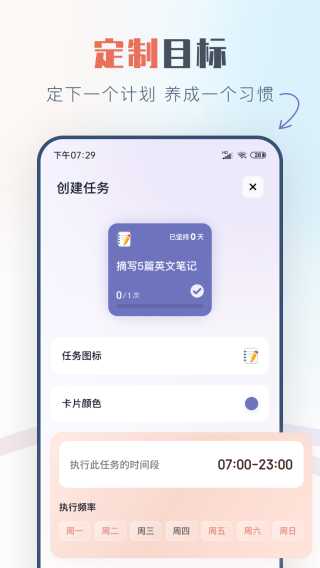 自律打卡通用版图3