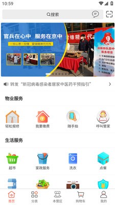 大物业正版图2