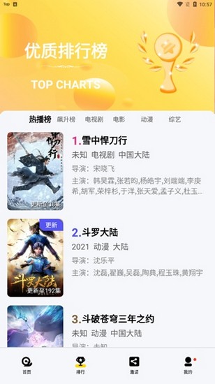 泥巴影院最新免费版图2