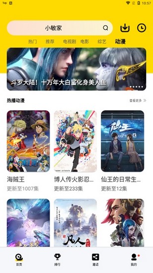 泥巴影院最新免费版图4