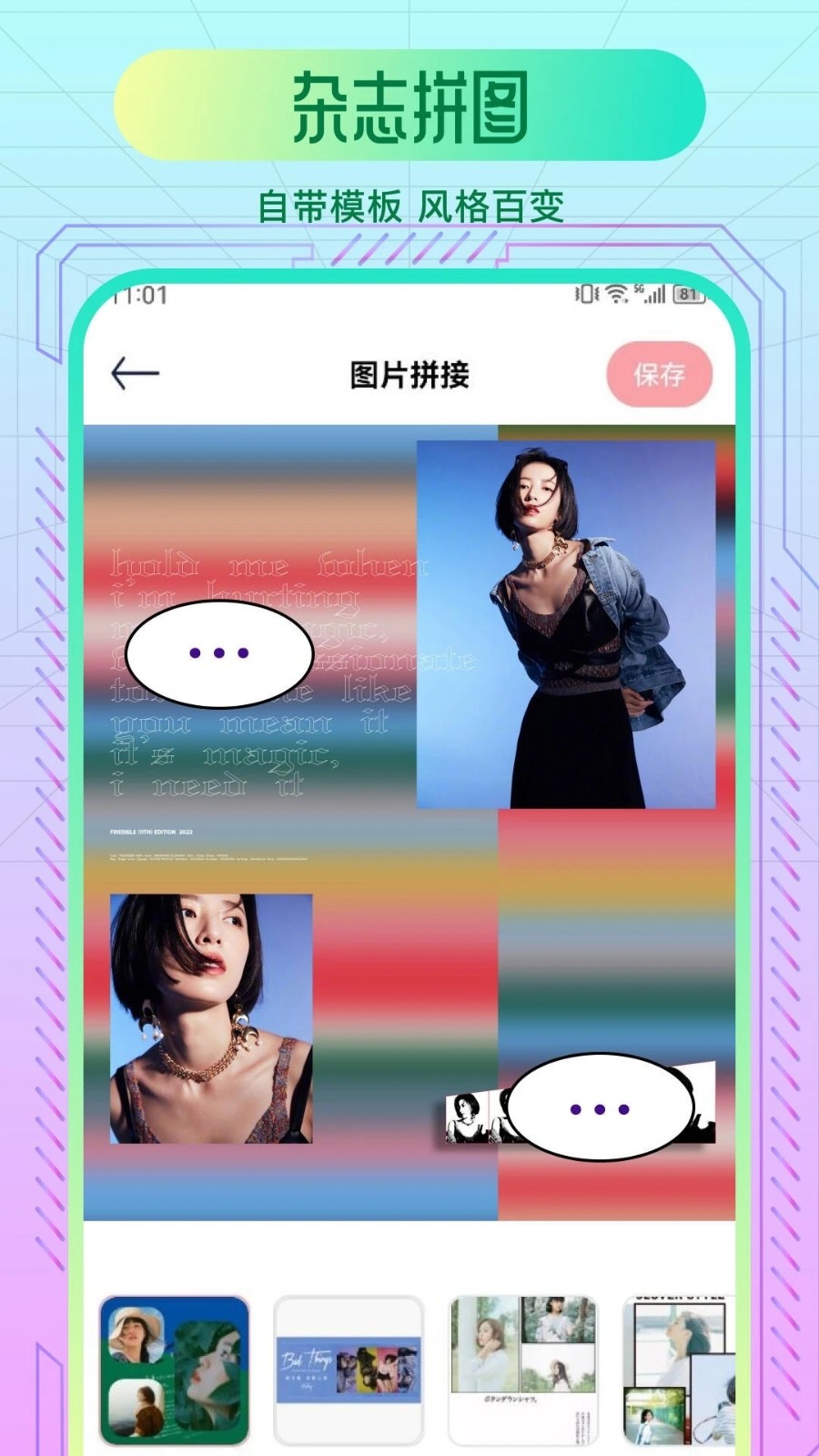 炫彩相机安卓免费版(2)