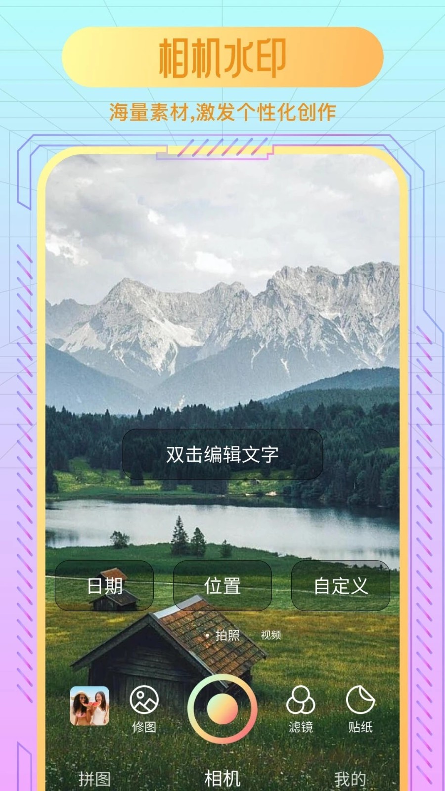 炫彩相机安卓免费版(4)