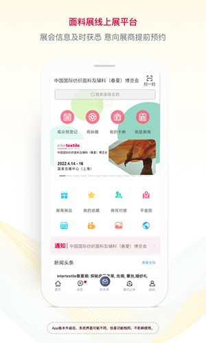 面料展通用版