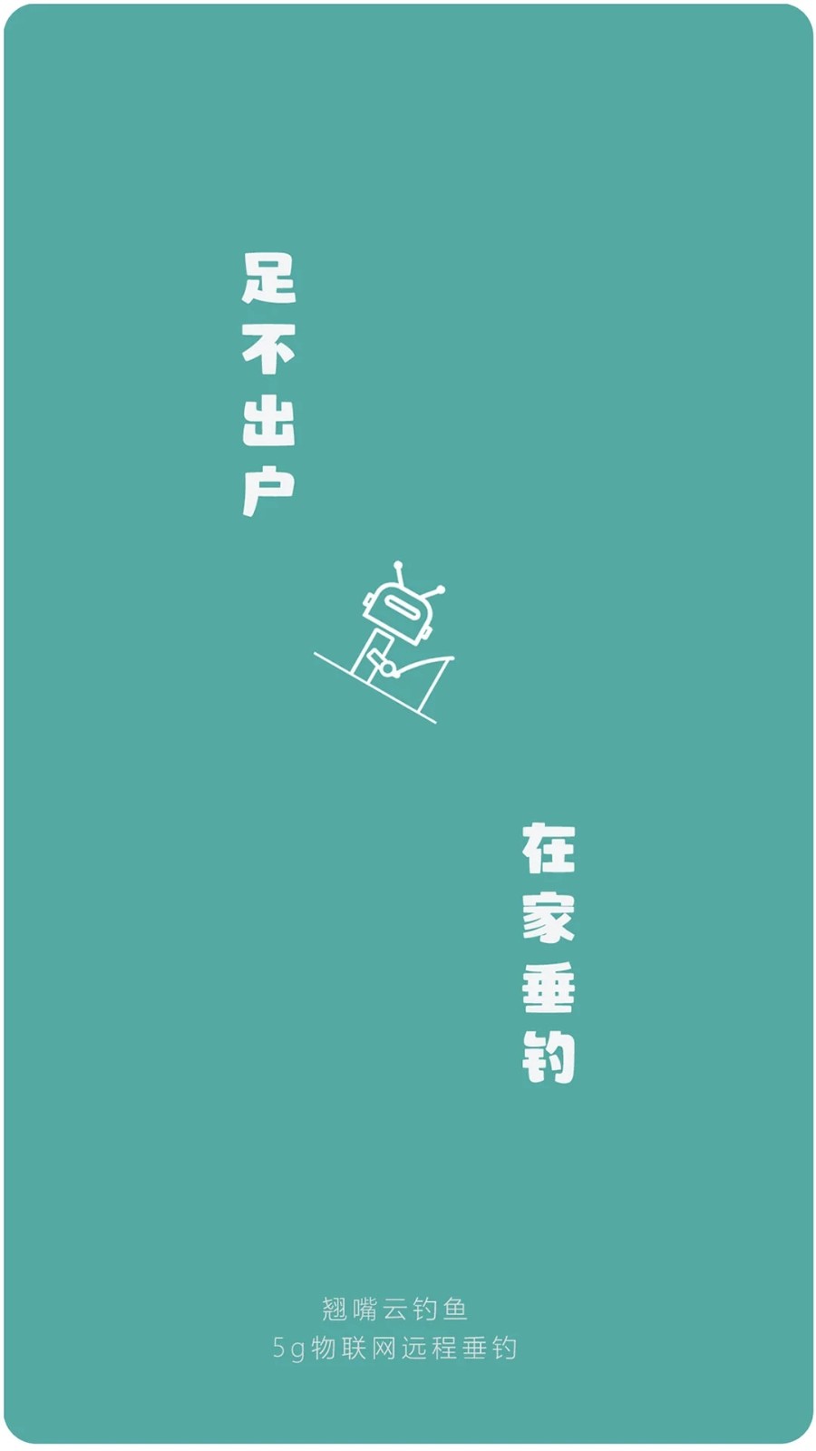 翘嘴云钓鱼手机免费版