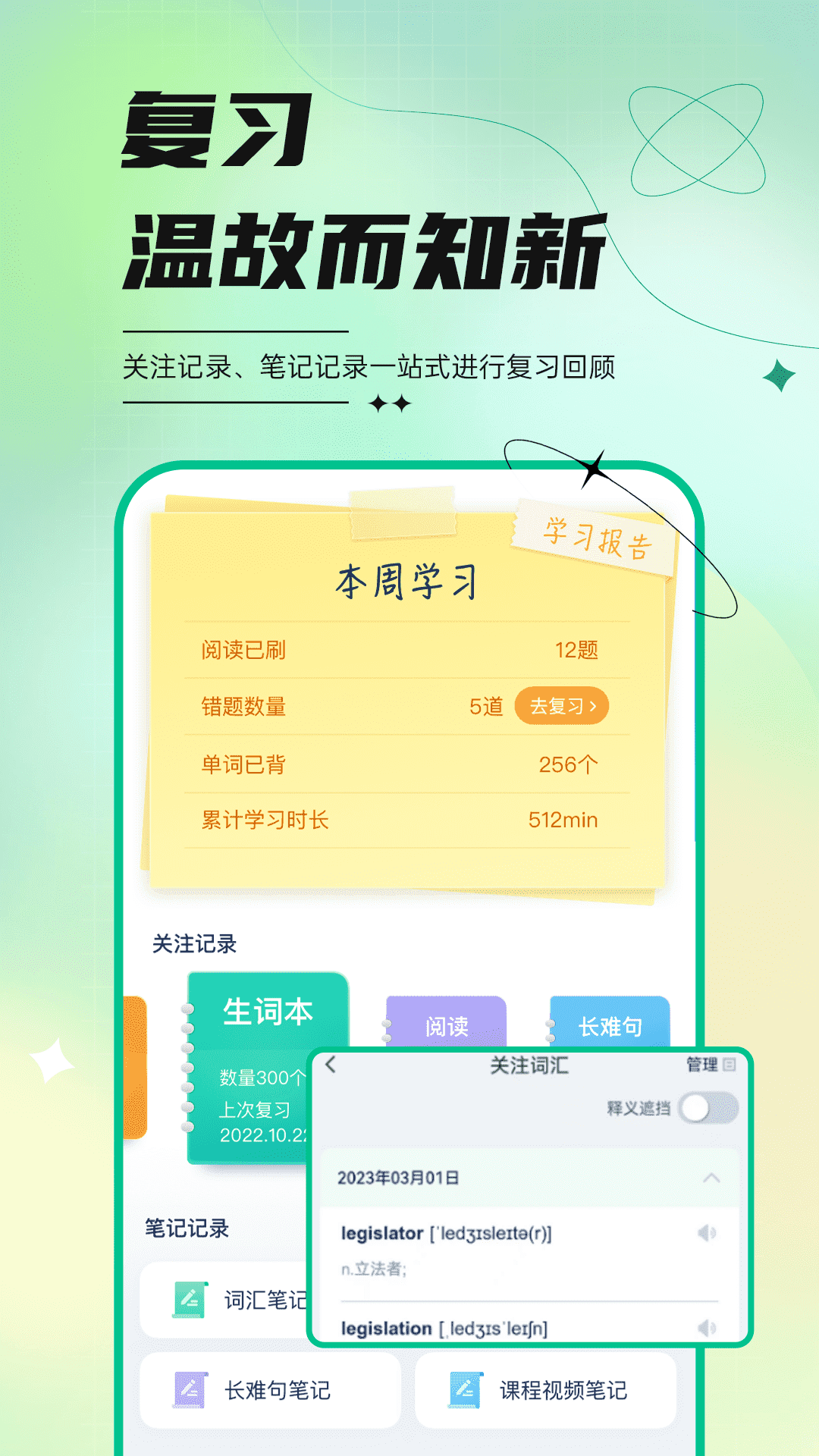 开始学手机正版图2