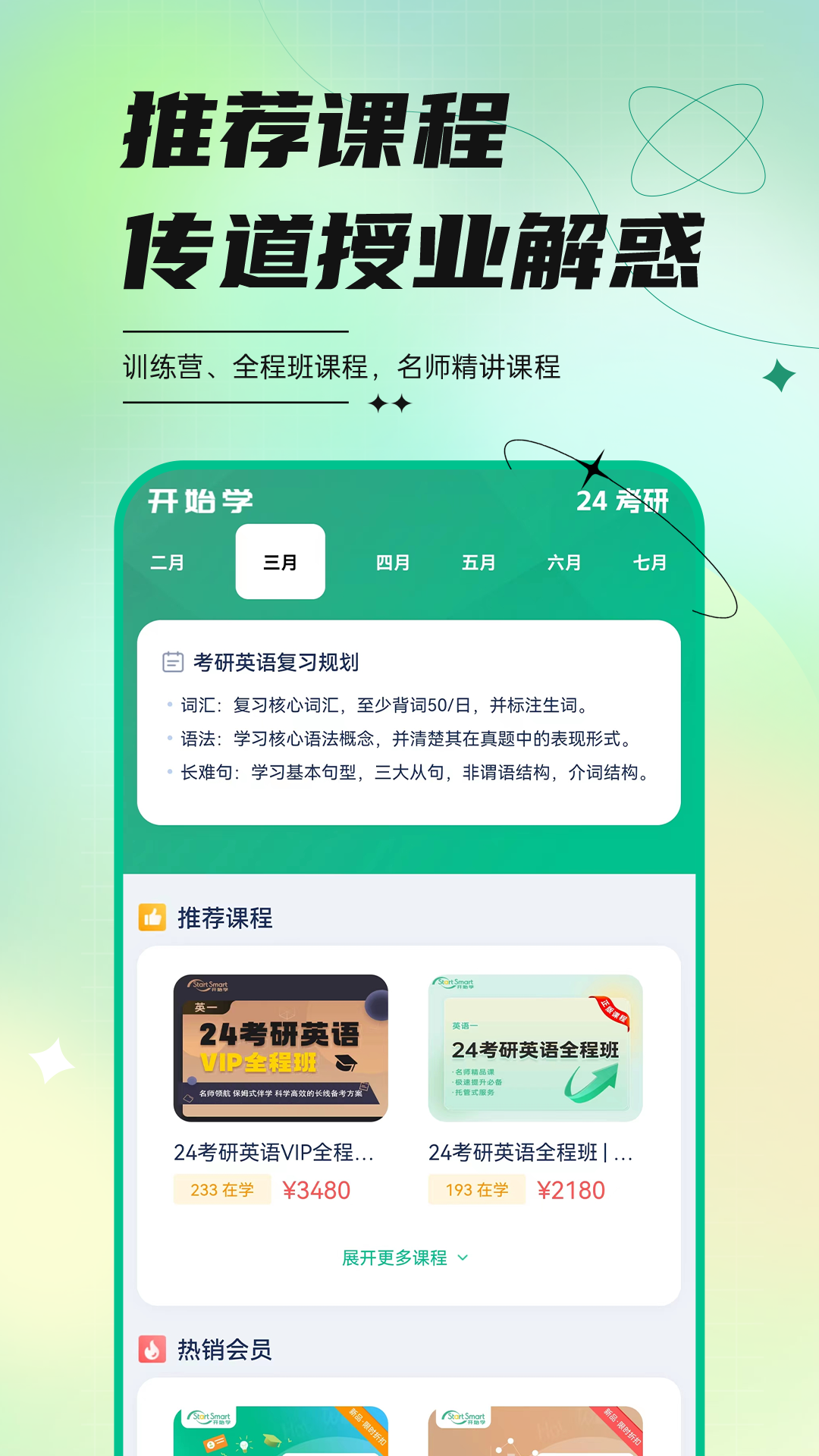 开始学手机正版图4