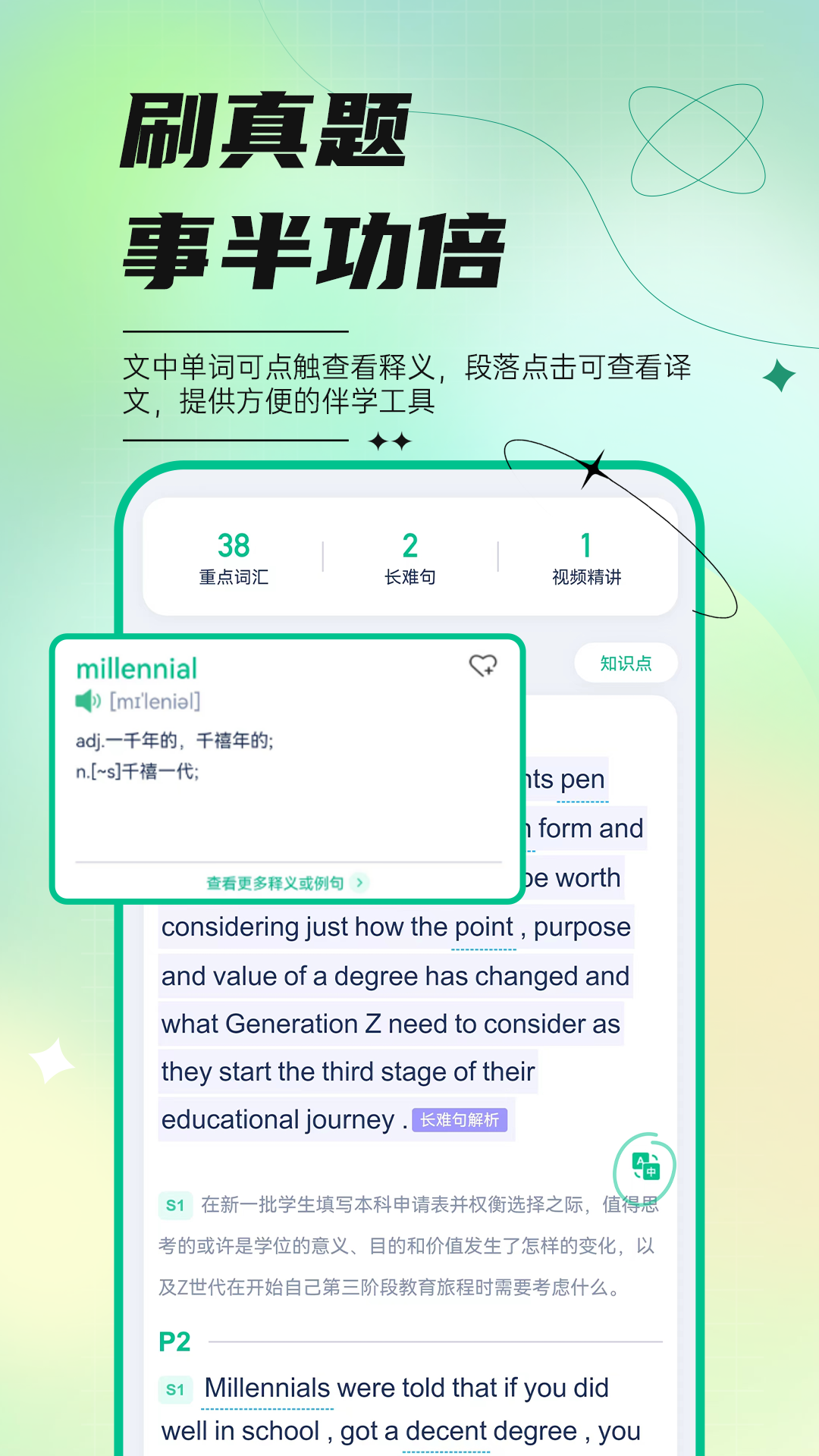 开始学手机正版图3