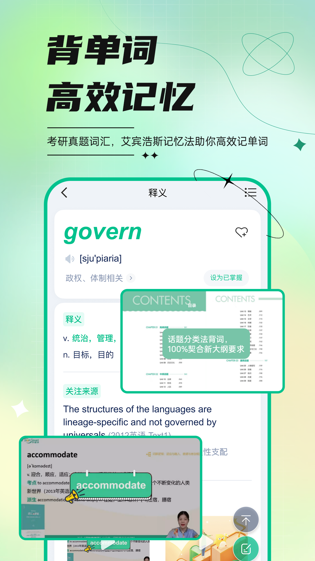 开始学手机正版图5