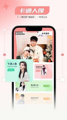 仙鹿相机手机版(1)