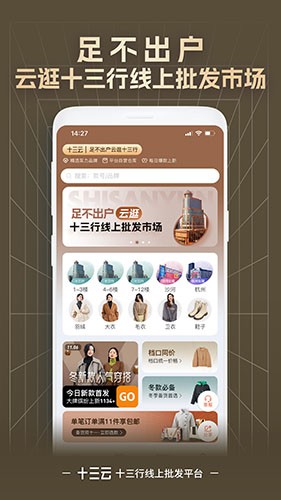 十三云安卓直装版图4