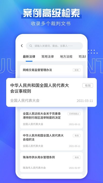 宪法小卫士原版(1)