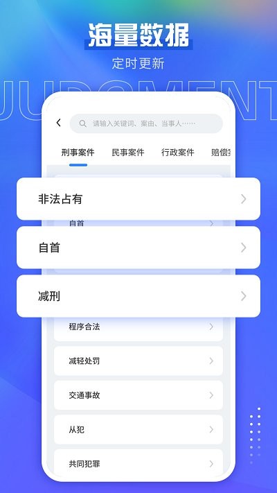宪法小卫士原版(2)