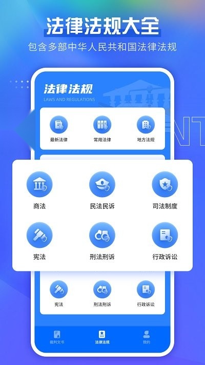 宪法小卫士原版(3)