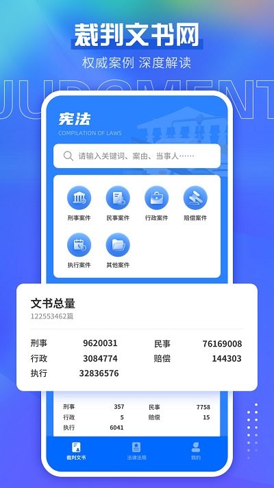 宪法小卫士原版(4)